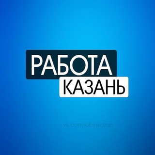 Логотип телеграм канала @rabotakzn16 — Работа Казань