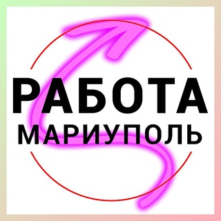 Логотип телеграм -каналу rabotamariypol — Работа шабашка Мариуполь