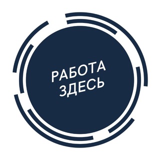 Лагатып тэлеграм-канала rabotaminska — Работа в Минске