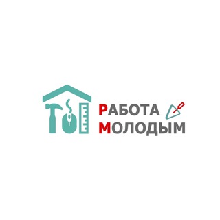 Логотип телеграм канала @rabotamolodium — Работа Молодым | ГБУ «РЦ СТО»