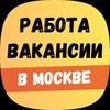 Логотип телеграм канала @rabotamosru — РАБОТА МОСКВА И МО. JOB Вакансии