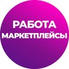 Логотип телеграм канала @rabotanamp — Работа и вакансии на МП