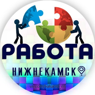 Логотип телеграм канала @rabotanizhnekamsk — Работа Нижнекамск