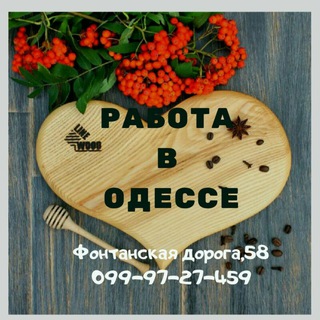 Логотип телеграм -каналу rabotaodessasilpo — Работа в Одессе