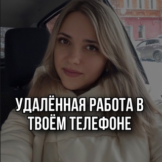 Логотип телеграм канала @rabotaonlainss — Доход от 50.000₽ в месяц 📲 Удалённые профессии