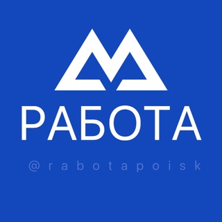 Логотип телеграм канала @rabotapoisc — РАБОТА | Жердеш | ПОДРАБОТКА