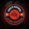 Логотип телеграм канала @rabotapovsemyiz — Работа Израиль | Тель-Авив | Ришон-ле-Цион | Ашдод | Бейт-Шемеш | Хайфа |