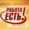 Логотип телеграм канала @rabotaregionirkutsk — Работа в Иркутской области и вахтой в Сибири.