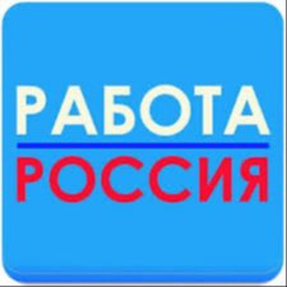 Логотип телеграм канала @rabotarfj — Работа в РФ (яндекс работа)