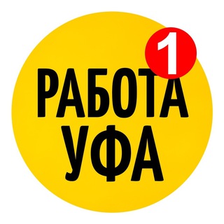 Логотип телеграм канала @rabotaufa902 — Работа в Уфе