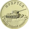 Логотип телеграм канала @rabotavahtakrsk — Иркутск-город трудовой доблести.