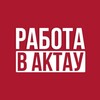 Telegram арнасының логотипі rabotavaktau82 — Aktau Rabota / Актау Жұмыс