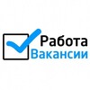 Логотип телеграм канала @rabotavirkutsk38 — Иркутск | Работа | Вакансии | Подработка | Актуально | Чат | Реклама | Объявление