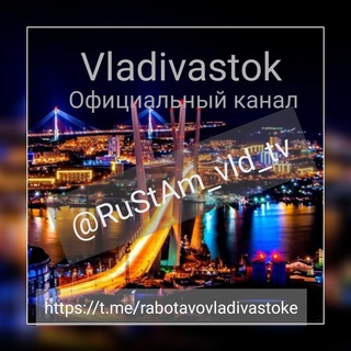 Логотип телеграм канала @rabotavladivastok — Работа и реклама во владивастоке реклама🗣 бизнес👨‍💼👩‍💼 группа👥