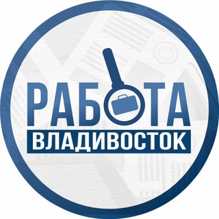 Логотип телеграм канала @rabotavladivostokkk — Работа во Владивостоке