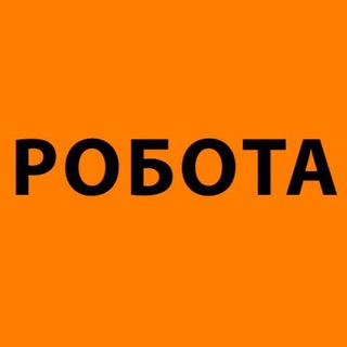 Логотип телеграм -каналу rabotavnikolaev — 👷Подработка и работа Николаев