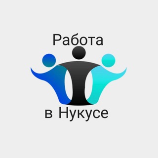 Логотип телеграм канала @rabotavnukuse — Работа в Нукусе