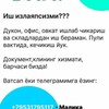 Логотип телеграм канала @rabotavpitereee — СПб официальная постоянная работа в СПб. @Yavpitereee, @Rabotavmagazinax личка