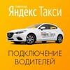Логотип телеграм канала @rabotavpro — Парк такси без самозанятости.