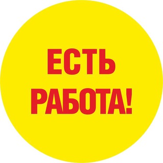 Логотип телеграм канала @rabotavregione — Работа в вашем регионе