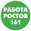 Логотип телеграм канала @rabotavrostove61 — Работа в Ростове-на-Дону