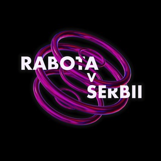 Логотип телеграм канала @rabotavserbii — Работа в Сербии | Rabota v Serbii