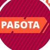 Логотип телеграм канала @rabotavserbije — Работа в Сербии ❤️