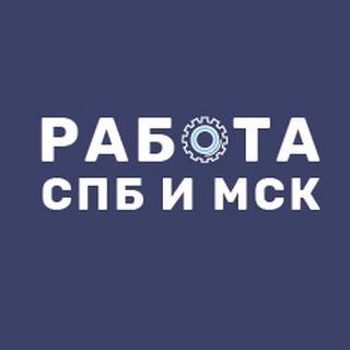 Логотип телеграм канала @rabotavspbmsk — Работа Спб и Мск