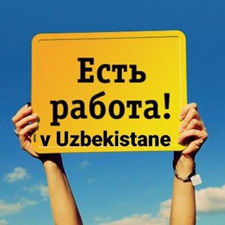 Telegram kanalining logotibi rabotavuzbekistanee — Работа в Узбекистане