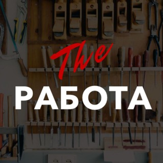 Логотип телеграм канала @rabotawarszawa — Работа Варшава / Работа The Warsaw