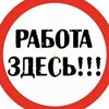 Логотип телеграм канала @rabotaworkmoskva — Работа в Москве 👩‍🏭👨‍🏫🙋‍♂️