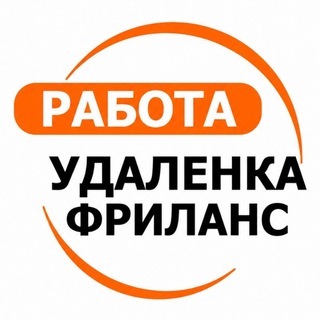 Логотип телеграм канала @rabotay_rf — Удаленная работа Фриланс