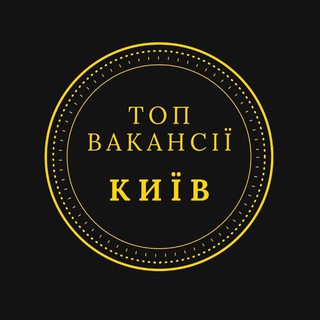 Логотип телеграм -каналу rabotay_vakansiij_robotag — В Киеве Київ