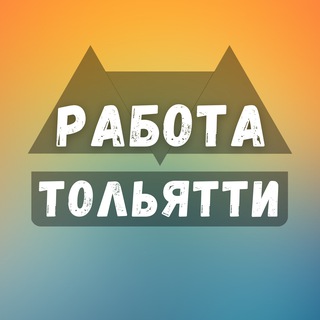 Логотип телеграм канала @rabotaz_tolyatti — Вакансии Тольятти