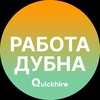 Логотип телеграм канала @rabotaz_dubna — Вакансии в Дубне