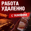 Telegram channel Заработок на дому logo