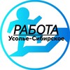 Логотип телеграм канала @rabotazarabotokreklama — Усолье-Сибирское | Работа | Вакансии | Реклама