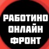 Логотип телеграм канала @rabotino1 — РАБОТИНО ⚡ ЗАПОРОЖЬЕ