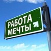Логотип телеграм канала @rabotkamoyi — Вакансии | Подработка | Работа