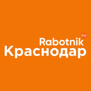 Логотип телеграм канала @rabotnik_krasnodar — Rabotnik.ru | Краснодарский край