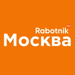 Логотип телеграм канала @rabotnik_msk — Rabotnik.ru | Работа в Москве