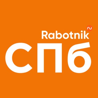 Логотип телеграм канала @rabotnik_spb — Rabotnik.ru | Санкт-Петербург