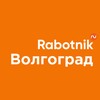 Логотип телеграм канала @rabotnik_volgograd — Rabotnik.ru | Работа в Волгограде