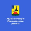 Логотип телеграм канала @rad_vestnik — Радищевский вестник