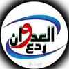 Logo of telegram channel radaaladoan — ردع العدوان