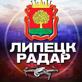 Логотип телеграм канала @radar_lipetskk — Радар Липецк