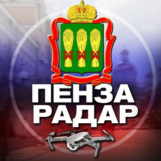 Логотип телеграм канала @radar_penzaa — Радар Пенза