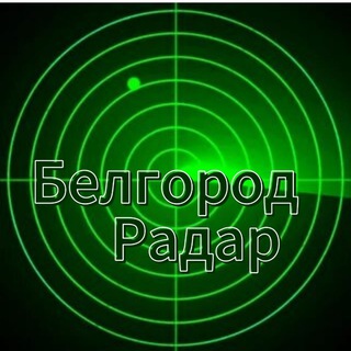 Логотип телеграм канала @radar_pgr — Радар Белгород