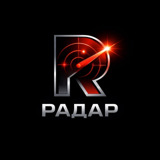 Логотип телеграм канала @radar_prime — 🚨 РАДАР | Экстренные Новости