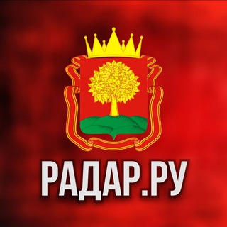 Логотип телеграм канала @radar_ru_lipetsk — Радар.ру | Липецкая область ( обстрелы, БПЛА, ракеты, сводки )